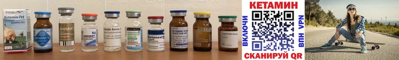 Кетамин ketamine Купить закладки Болгар