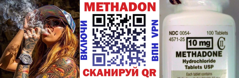 Метадон VHQ  Купить закладки  Болгар 